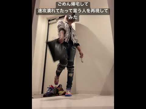 帰宅して速攻潰れてた人を再現してみた #ホスト #やっぱり和音だねウィーウィー #shorts
