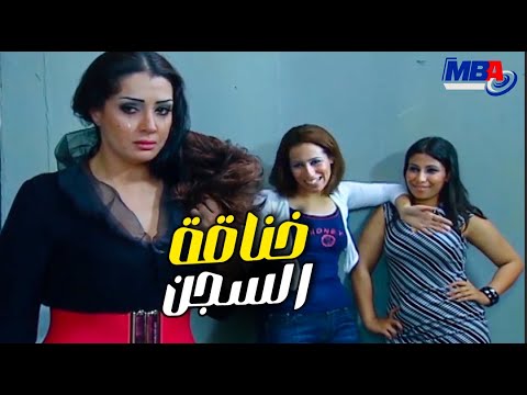 خناقة غاده عبدالرازق مع المساجين عملت معاهم الغلط ( استقبال السجن )