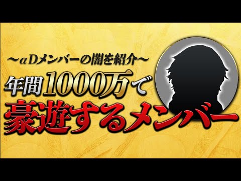 【荒野行動】実話。毎月100万円使う無駄遣いメンバーに迫る