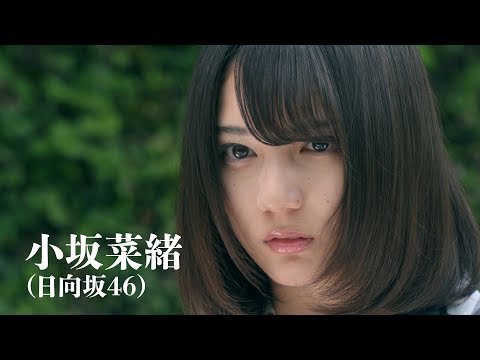 日向坂46小坂菜緒、映画初主演のホラー　迫りくる恐怖に絶叫! 映画『恐怖人形』最新予告映像 解禁!