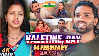 Valentine Day Special || ब्लैक डे || Binay Bharti Comedy