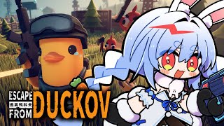 【エスケープ フロム ダッコフ】全ロスしたら即終了、漢のダッコフ!農場町クリアしたい編 ぺこ!【ホロライブ/兎田ぺこら】