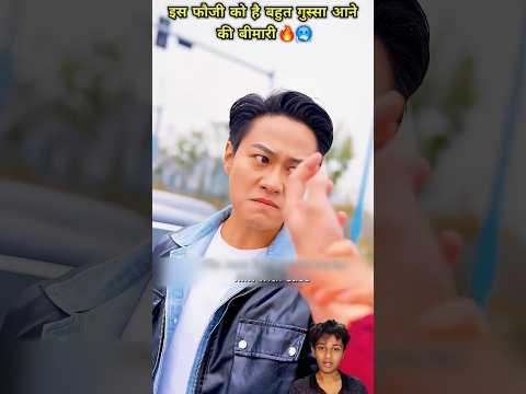इस फौजी को है बहुत गुस्सा आने की बीमारी 🔥🥶 #shortsfeed #shorts #fyp #movie #kdrama #cdrama