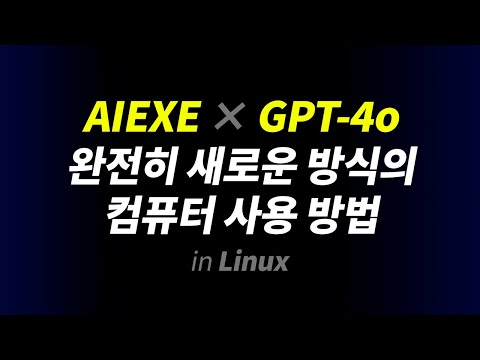 GPT-4o를 이렇게도 사용할 수 있어요