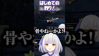 【#ばぶグラ】初めての釣り #vtuber #切り抜き #gta #shorts