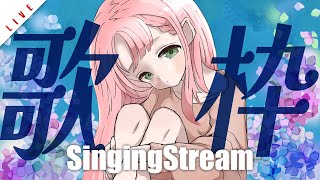 【歌枠】きっと雨が好きになる🌂 ✦ SINGING STREAM【ひなの羽衣/VTuber】