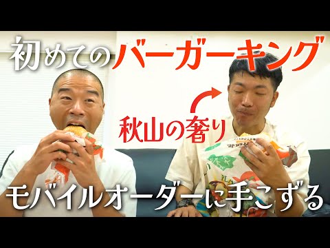【バーガーキング】日本相撲協会公認のえげつないバーガーを試食