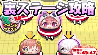ぷにぷに にじさんじコラボ裏ステージ攻略！今回は弱体化にどう対応するか！　妖怪ウォッチぷにぷに　レイ太