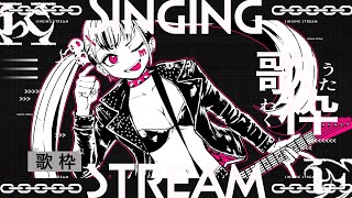 【 歌枠 】歌う！JOYSOUND for STREAMER【 はいぴんぐモナカ  】