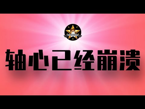以色列伊朗战争，习近平终于发狠话！中国要出手？拔吊无情，俄罗斯抛弃伊朗！世界很幸运，邪恶轴心2.0已经崩溃#以色列伊朗 #习近平 #普京