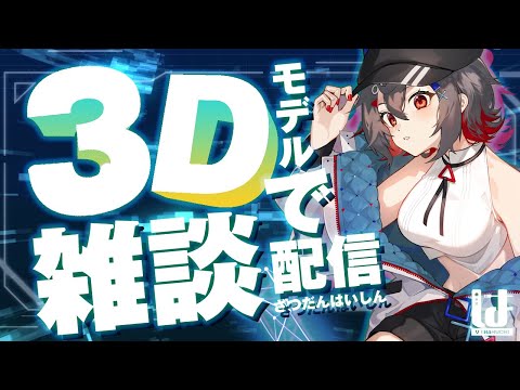 VRChatのカスタマイズとグッズ情報｜夜更かしさんも楽しめる配信 サムネイル