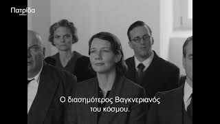 ΠΑΤΡΙΔΑ (FATHERLAND) - web 01 16x9 30''