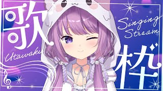 【 #歌枠 / #KARAOKE 】なに歌う～～？😙【久遠たま】 #shorts