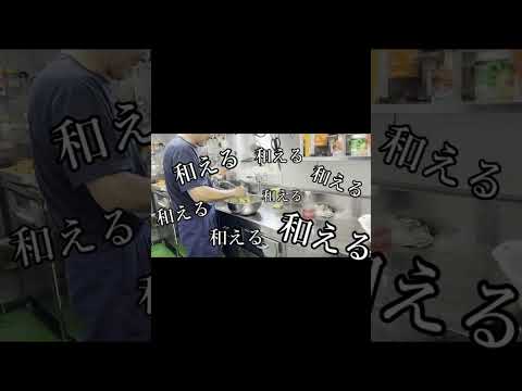 巡視船きりしま船飯(調理編) 【海上保安庁 第六管区】 #shorts