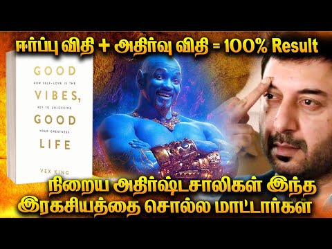 Top 1 Secret to work Law of attraction 3x Faster | Law of vibration