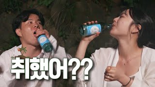 무인도에 갇힌 남녀가 만취하면 생기는일