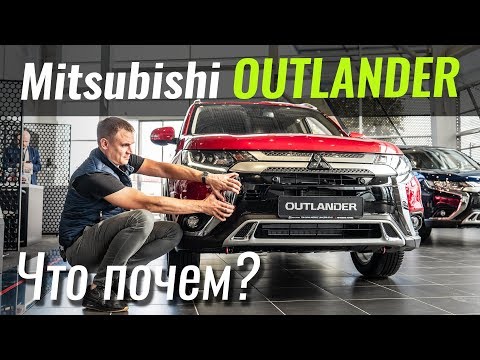 Mitsubishi Outlander Intense