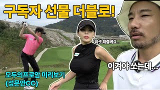 이푸름 vs 목팀장 vs 심짱 구독자 선물 더블 걸고  대결! 그런데 심짱 질 듯!