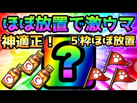 上杉が優秀過ぎてほぼ放置でウマウマ過ぎるw   にゃんこ大戦争