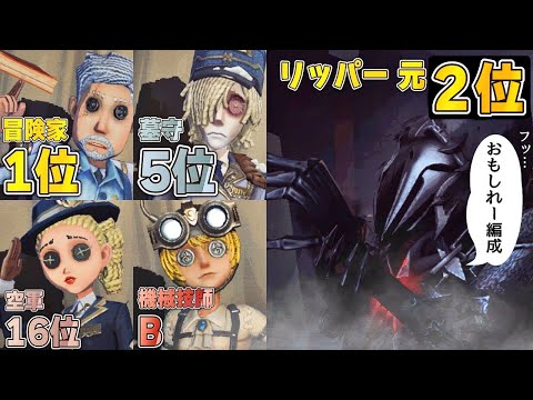 【第五人格】環境なんて関係ねえ！マイナー同士の熾烈な戦いッ！