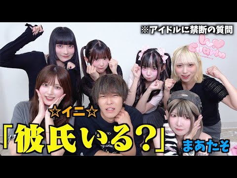 【じん×まあたそ】親友がアイドルプロデュースしたから禁断の質問したら暴露祭りになったww【レベチャ】
