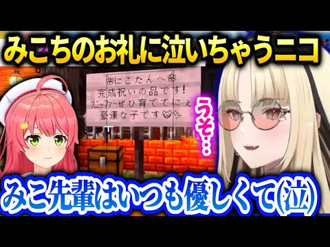 ニコたんみこちのおかげでマイクラホロ鯖頑張れた話【虎金妃笑虎/ホロライブ】