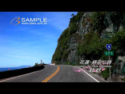 Full HD 1080p Music Video 花蓮 蘇花公路 海濱 藍天 山崖  海天一線 (3)  KJ010
