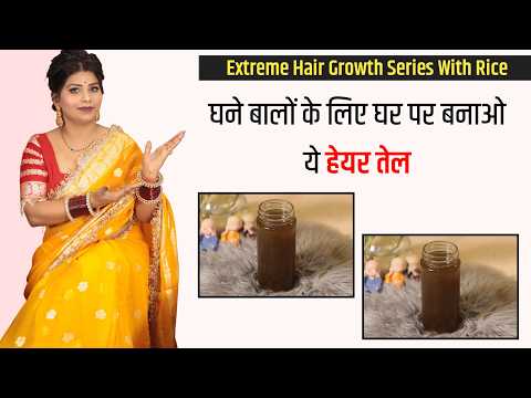 Summer special extreme hair growth oil how to make at home for thick hair and stop hair fall