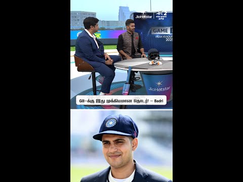 Captain Gill-க்கு இது முக்கியமான தொடர்! -Badri