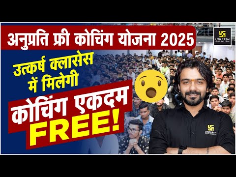 Free Coaching in Utkarsh Classes! | एकदम फ्री Coaching | जानिए कैसे? - Akshay Sir