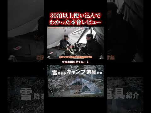 10分で設営⁉ TOKYO CRAFTS ダイヤフォートTC 徹底レビュー  #japanesecamp #テント #キャンプ