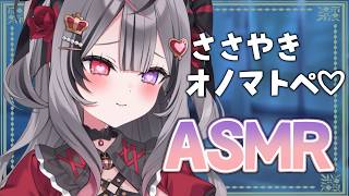 【 ASMR 】マイク調整失敗編次回に期待せよ；；；；；；；；；