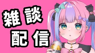 【雑談】おひさしぶりの【Vtuber】