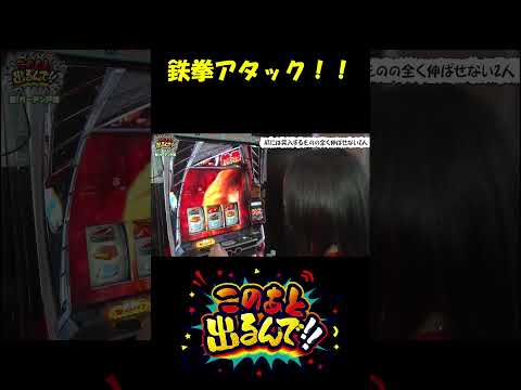 【鉄拳アタック、橘リノヒキました！！】