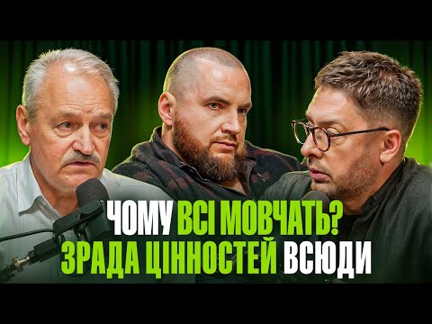 Фейки, Мобілізація, Війна, Полон, Психологія, зрада цінностей. Як вижити під час війни?