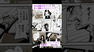 ジャンプ＋に原作とネームをやったマンガが載ってるよ〜！　読んでね！　#shorts #マンガ #漫画 #ジャンププラス