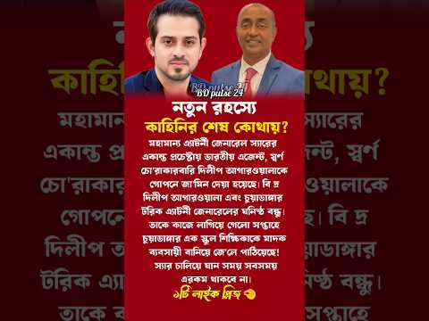 সাংবাদিক ইলিয়াস হোসেন #motivationalvideo #motivation #motivational #inspiration #eliyas #news #upsc