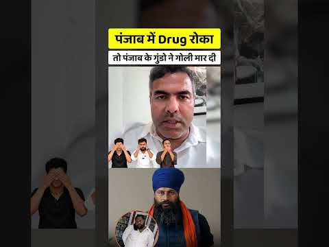 CJP: Why silent on Punjab drug mafia and Jhota murder? 😡