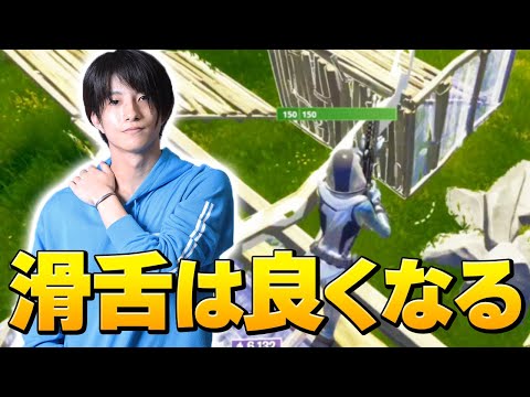 滑舌に自信が無い人必見!? 僕はこの方法で声のコンプレックスを克服しました【フォートナイト/Fortnite】