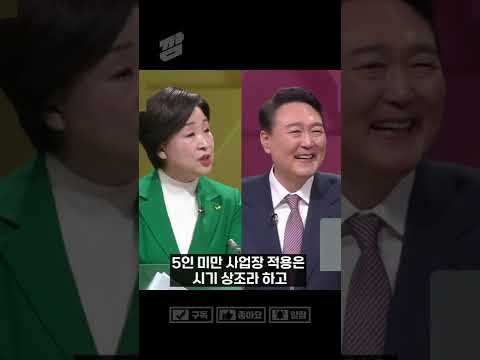 천연덕스런 윤석열 거짓말에 속아버린 심상정 #shorts