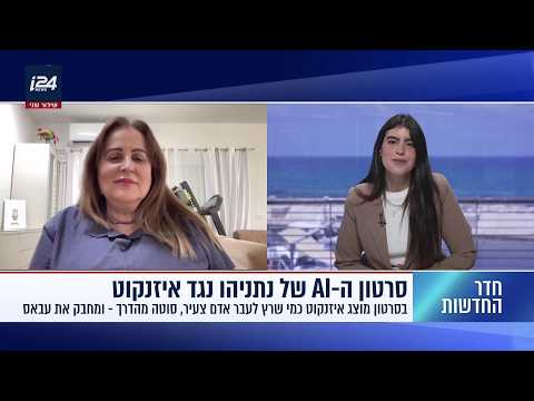 קטי שטרית על הסרטון נגד איזנקוט: "גם נתניהו הוא אח שכול"