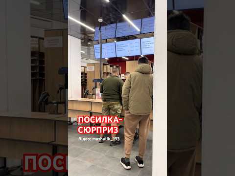 Реакція військового на подарунок до річниці шлюбу