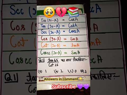 💥"Trigonometry important formula 👿 l Class 10 viral objective question #shorts #mathematics #maths