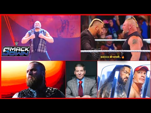 'Finally Brock Lesnar ki.. 🔥' Vince mcmahon bring Brock !! Roman & Cena - wwe Smackdown highlights