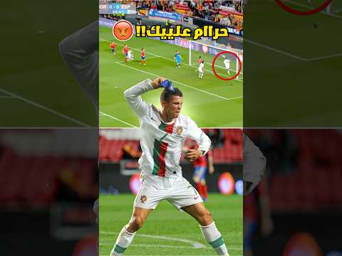 أهداف لو لم تكن تسلل لكانت الأجمل عبر التاريخ!!☹️💔. #برشلونة #ريال_مدريد #كريستيانو #ميسي#cristiano