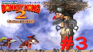 【ドンキーコング2】#3 え？これまだ一面ですよね？