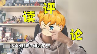 停更第五人格的这大半年我到底在干什么！？
