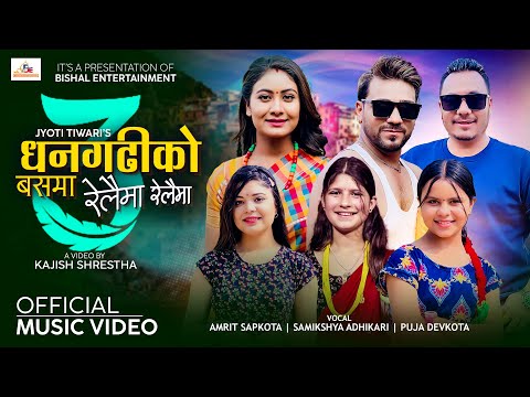 Dhangadhiko Busma 3 | Relaima  by Amrit | Samikshya | kamala |Ft Govinda Bhattarai | Miss Pabi