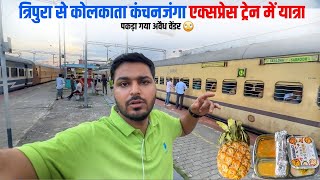 Sabroom-Sealdah Kanchanjunga Express Train Journey
