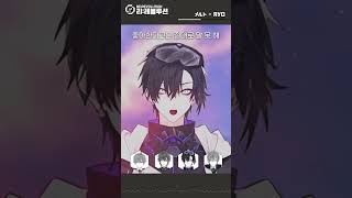 Melt (멜트)를 이어 불러보았다 [리레볼루션] #shorts #cover